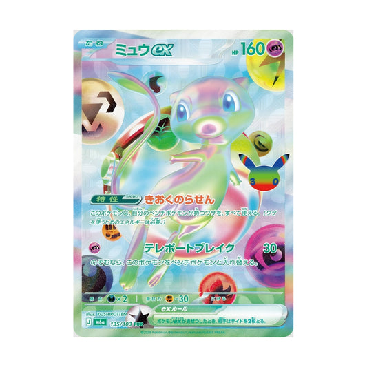 Pokémon 30th Celebration – Japansk Boosterpakke