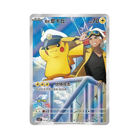 Pokémon Gem Pack Vol. 5 – hits fra settet