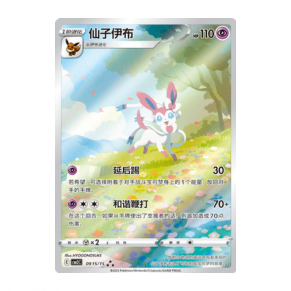 Pokémon Gem Pack Vol. 2 – hits fra settet