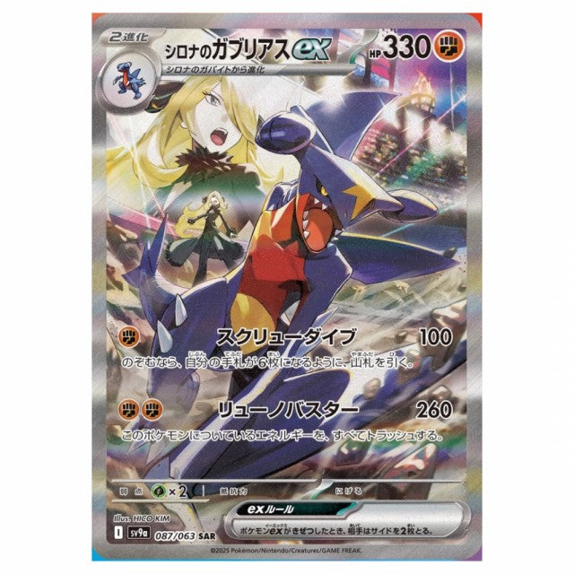 Pokémon Heat Wave Arena – hits fra settet