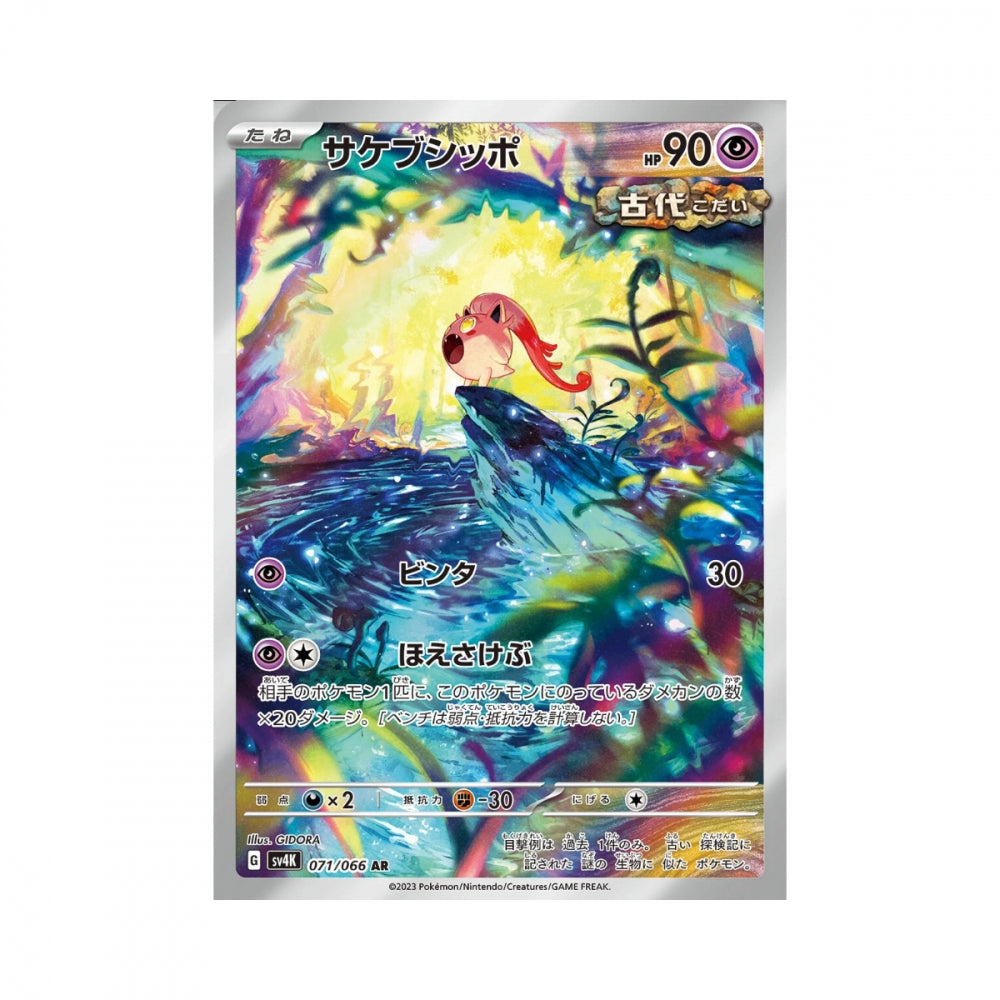 Pokémon Ancient Roar – hits fra settet