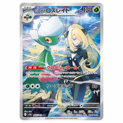 Pokémon Heat Wave Arena – hits fra settet
