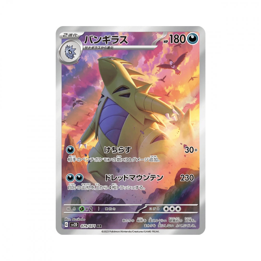 Pokémon Clay Burst – hits fra settet