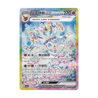 Pokémon Crystal Gathering – hits fra settet