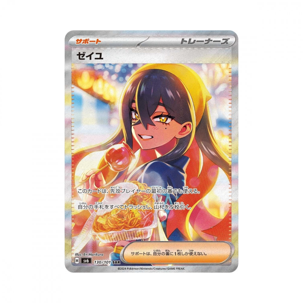 Pokémon Mask of Change – hits fra settet