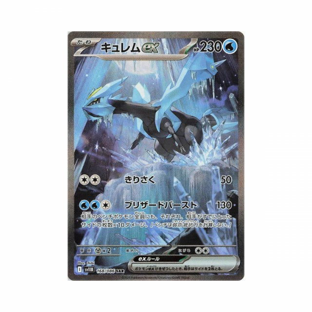 Pokémon Black Bolt – hits fra settet