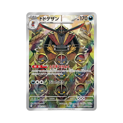 Pokémon Scarlet ex – hits fra settet