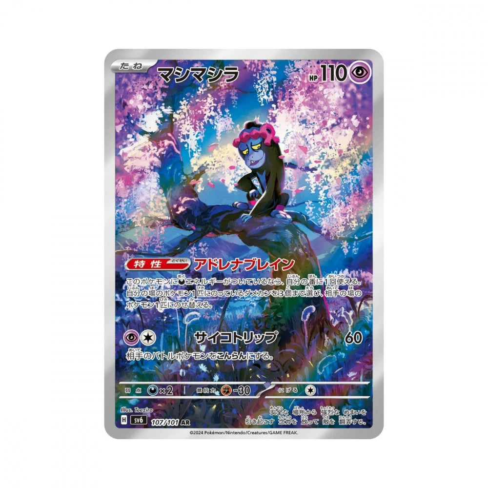 Pokémon Mask of Change – hits fra settet