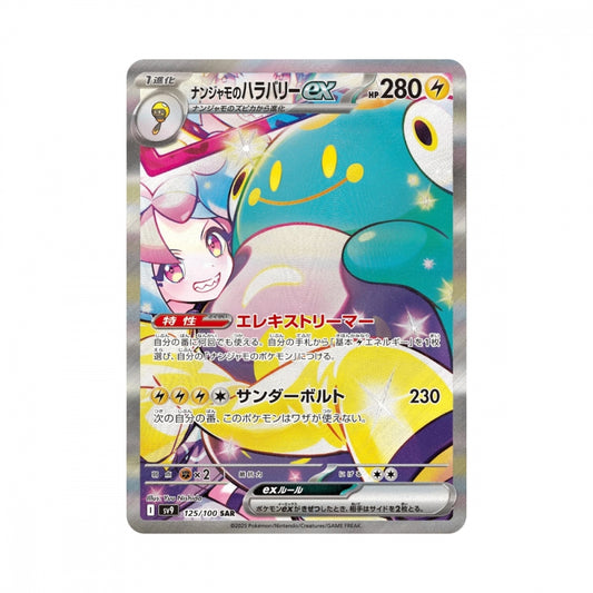 Pokémon Battle Partners – hits fra settet