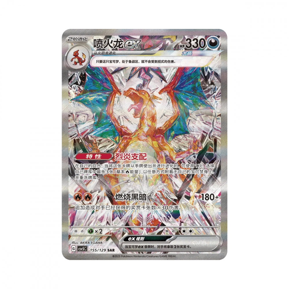 Pokémon Dark Crystal Blaze – hits fra settet