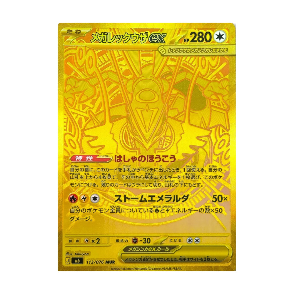 Pokémon Storm Emeralda – hits fra settet