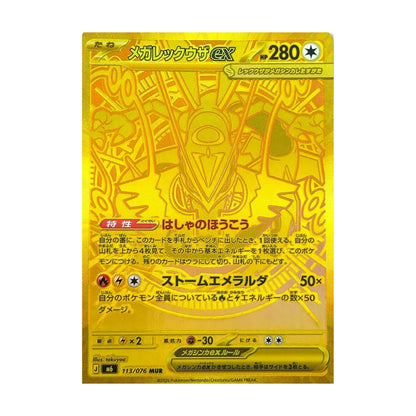 Pokémon Storm Emeralda – hits fra settet