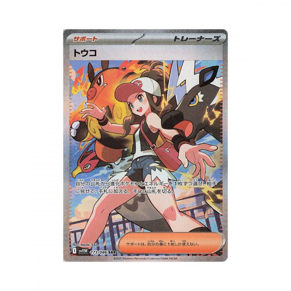 Pokémon White Flare – hits fra settet