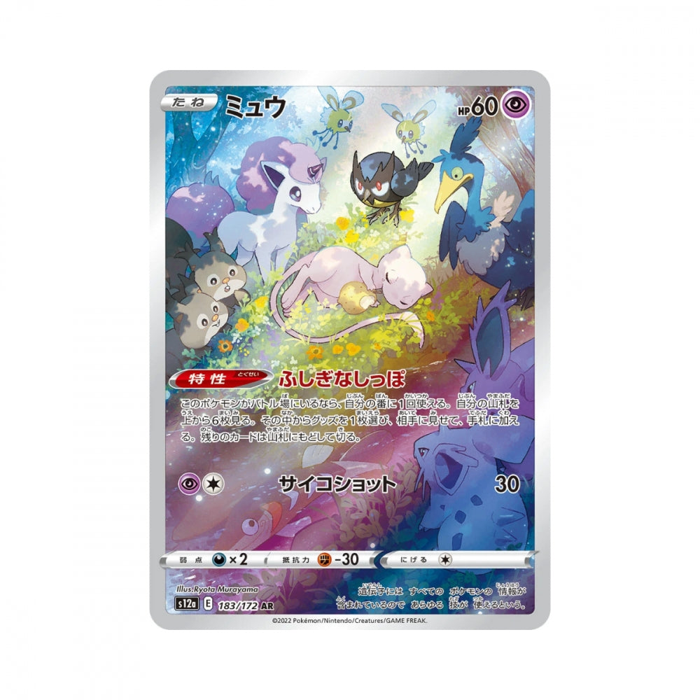 Pokémon VSTAR Universe – hits fra settet