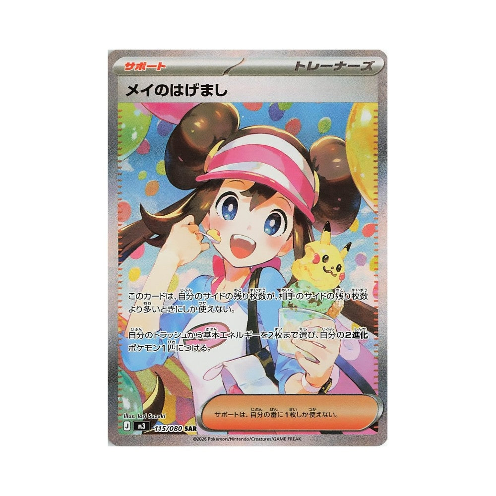 Pokémon Nullifying Zero – hits fra settet