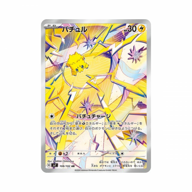 Pokémon Stella Miracle – hits fra settet