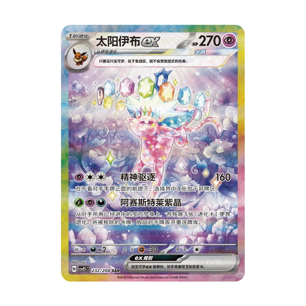 Pokémon Crystal Gathering – hits fra settet