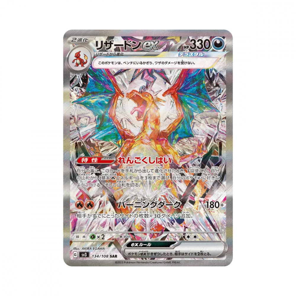 Pokémon Ruler of the Black Flame – hits fra settet