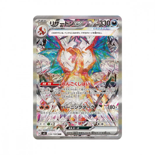 Pokémon Ruler of the Black Flame – hits fra settet