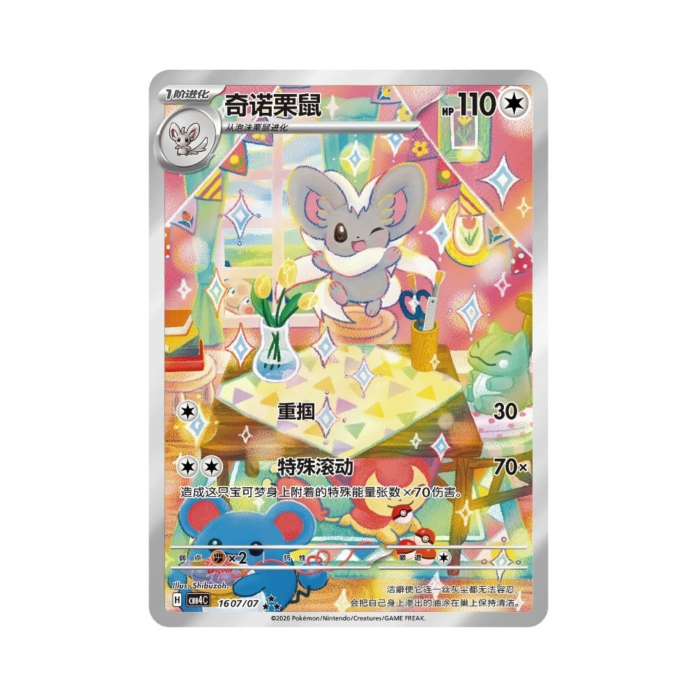 Pokémon Gem Pack Vol. 4 – hits fra settet