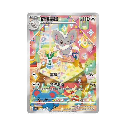 Pokémon Gem Pack Vol. 4 – hits fra settet