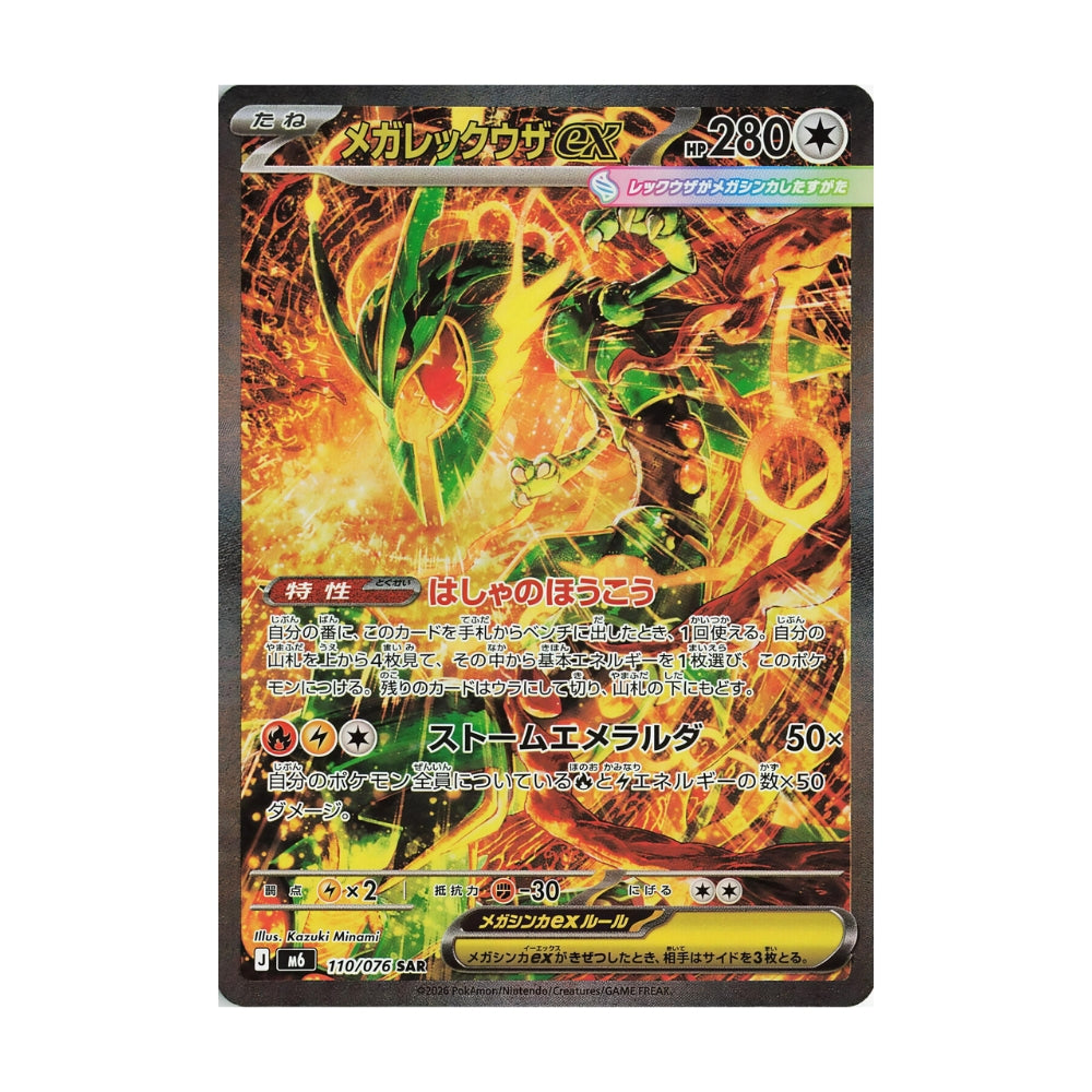Pokémon Storm Emeralda – hits fra settet