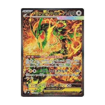 Pokémon Storm Emeralda – hits fra settet