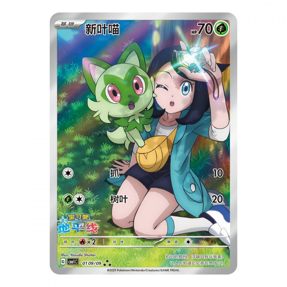 Pokémon Gem Pack Vol. 1 – hits fra settet