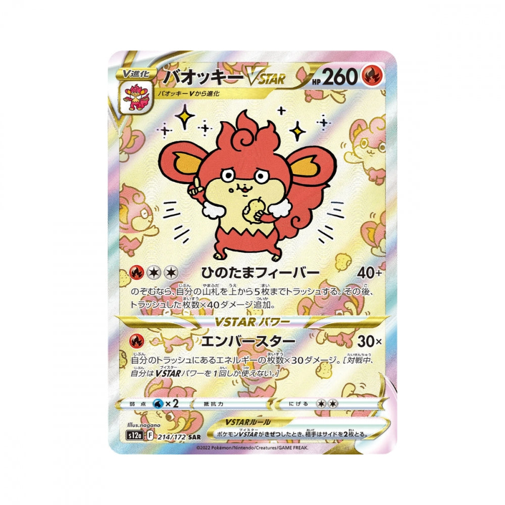 Pokémon VSTAR Universe – hits fra settet
