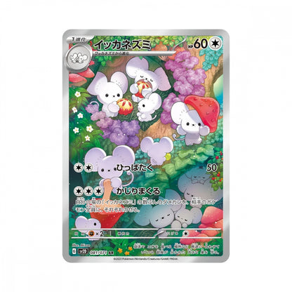 Pokémon Clay Burst – hits fra settet