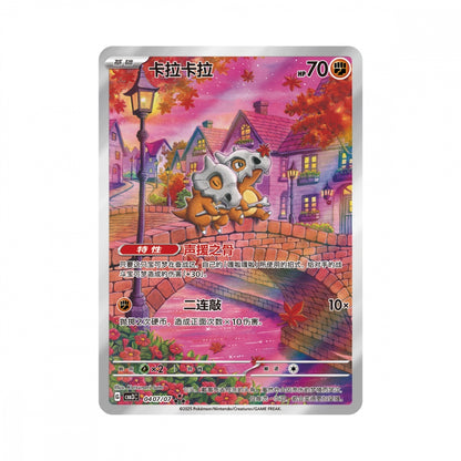 Pokémon Gem Pack Vol. 3 – hits fra settet