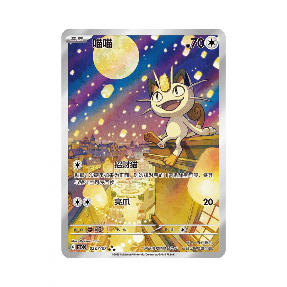 Pokémon Gem Pack Vol. 3 – hits fra settet