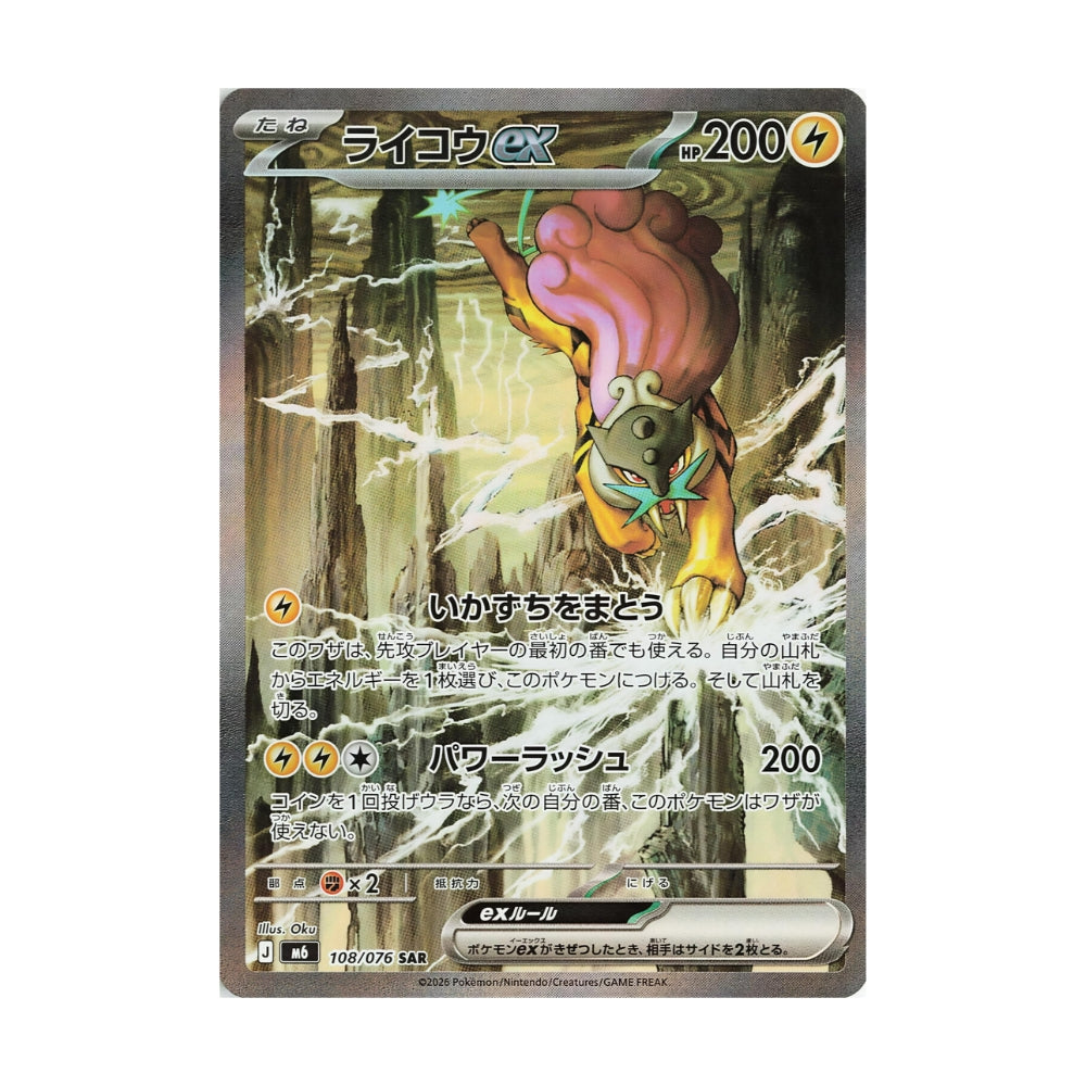 Pokémon Storm Emeralda – hits fra settet