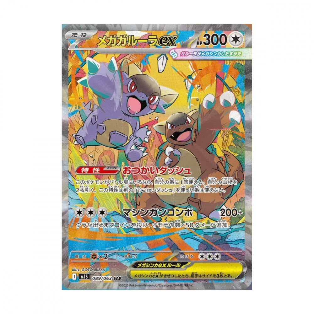 Pokémon Mega Symphonia – hits fra settet