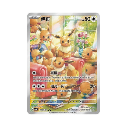 Pokémon Gem Pack Vol. 4 – hits fra settet