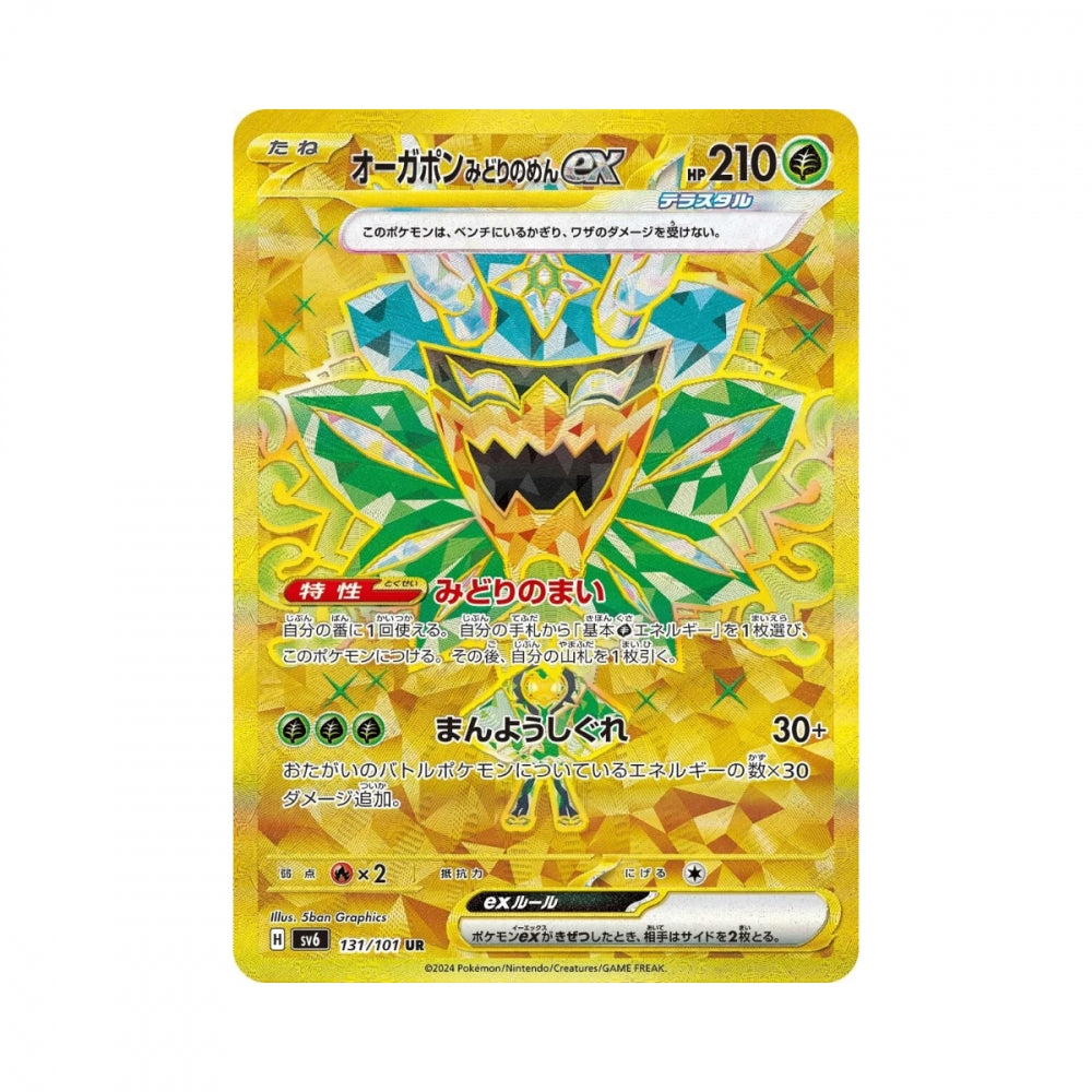 Pokémon Mask of Change – hits fra settet