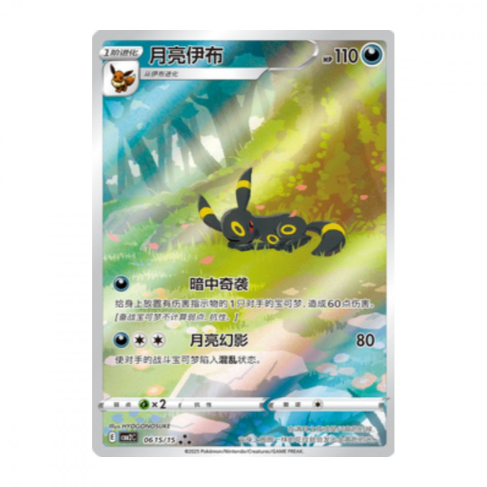 Pokémon Gem Pack Vol. 2 – hits fra settet