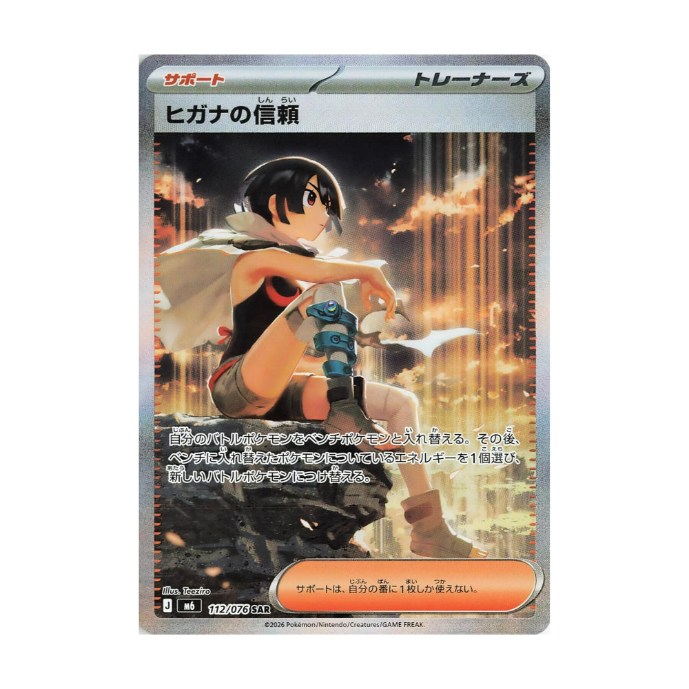 Pokémon Storm Emeralda – hits fra settet