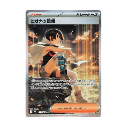 Pokémon Storm Emeralda – hits fra settet