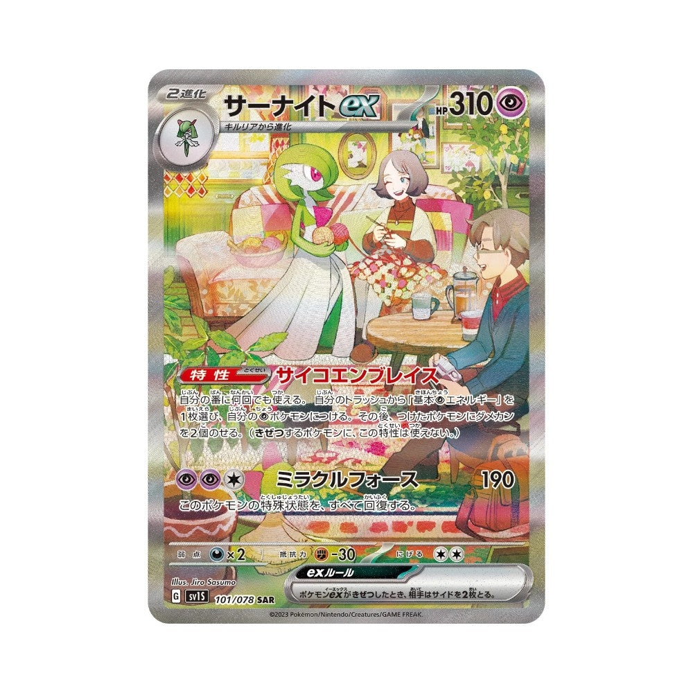 Pokémon Scarlet ex – hits fra settet