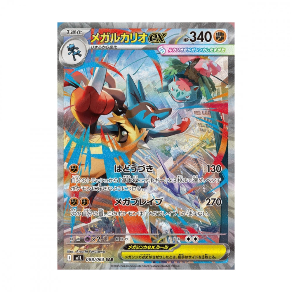Pokémon Mega Brave – hits fra settet
