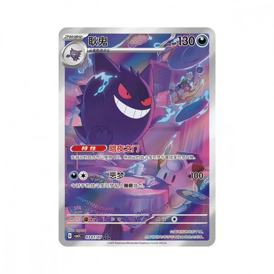Pokémon Gem Pack Vol. 3 – hits fra settet