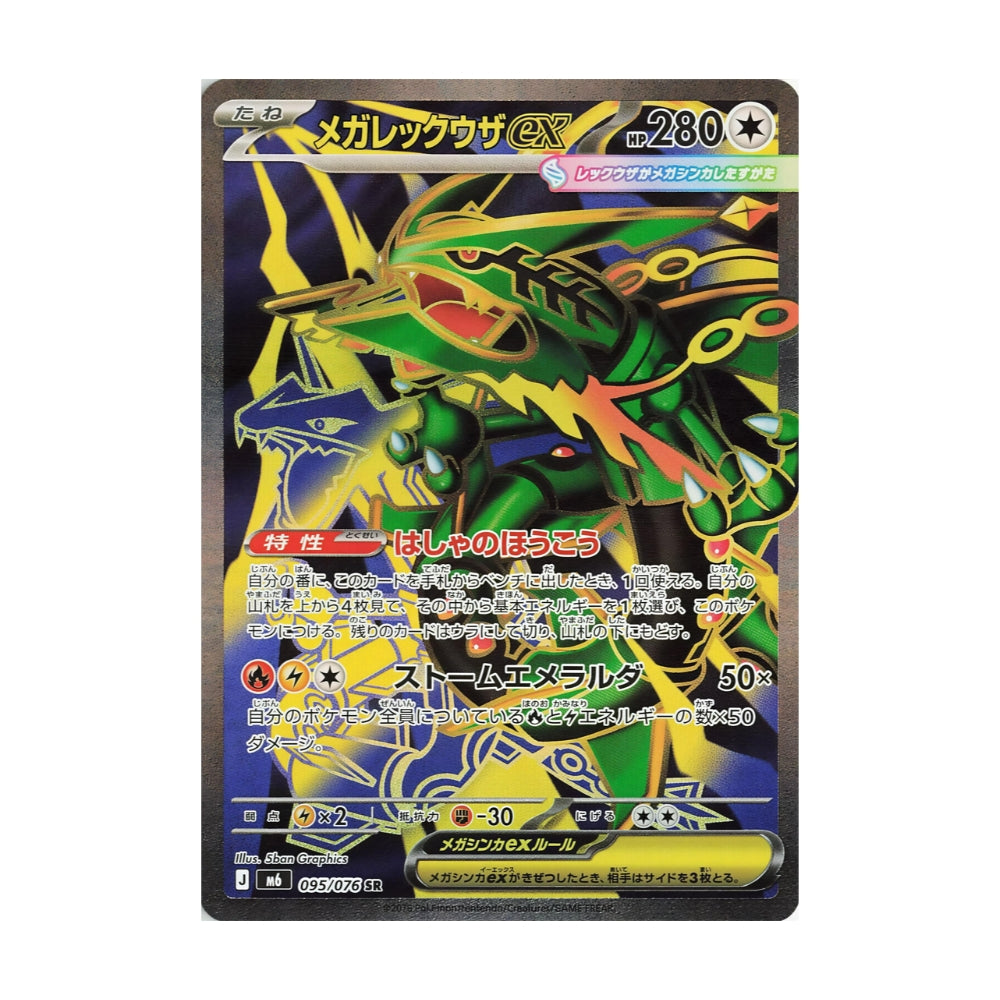 Pokémon Storm Emeralda – hits fra settet