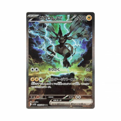 Pokémon Black Bolt – hits fra settet