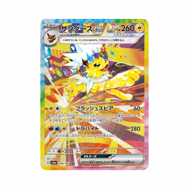 Pokémon Terastal Festival – hits fra settet