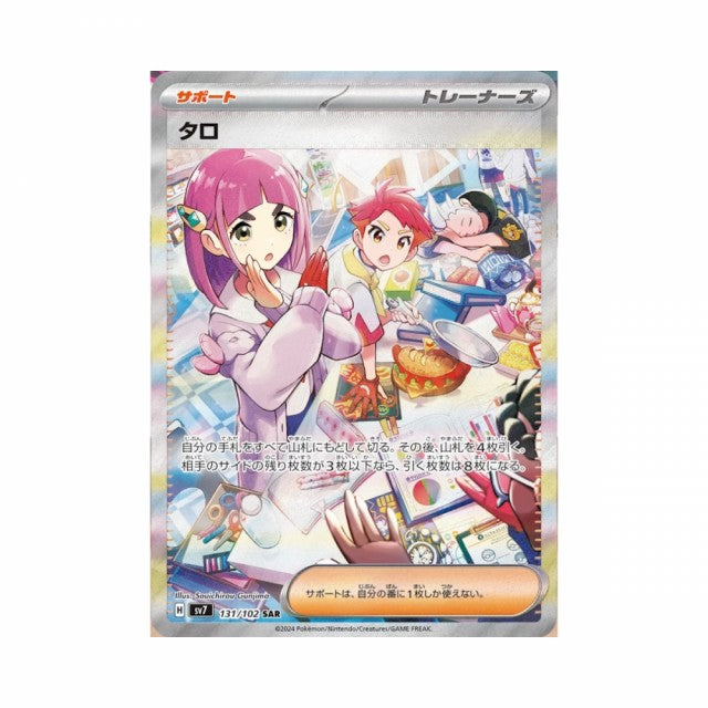 Pokémon Stella Miracle – hits fra settet