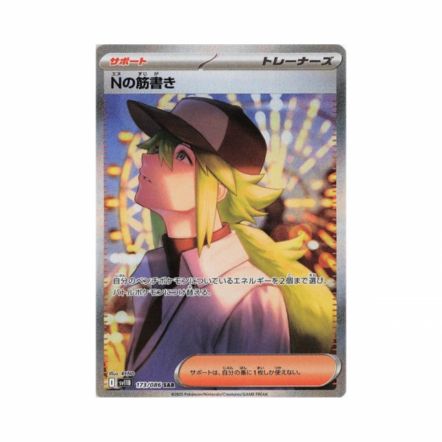 Pokémon Black Bolt – hits fra settet