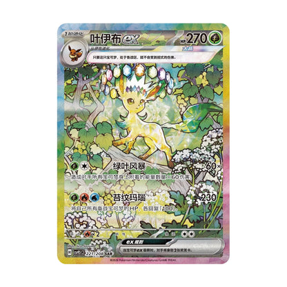 Pokémon Crystal Gathering – hits fra settet