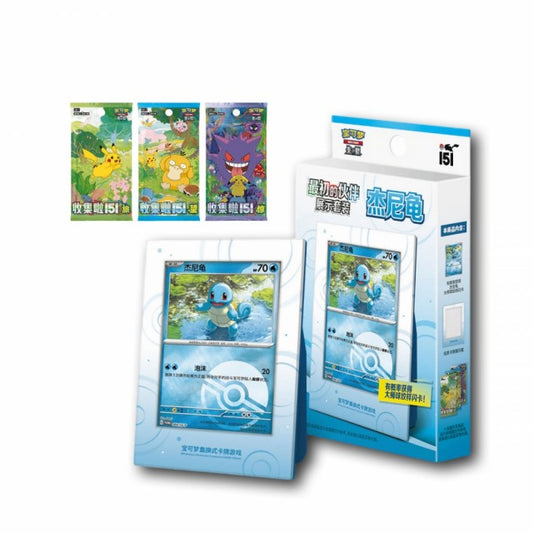 Pokémon Collect 151 First Partner Display Set – kinesisk samleboks