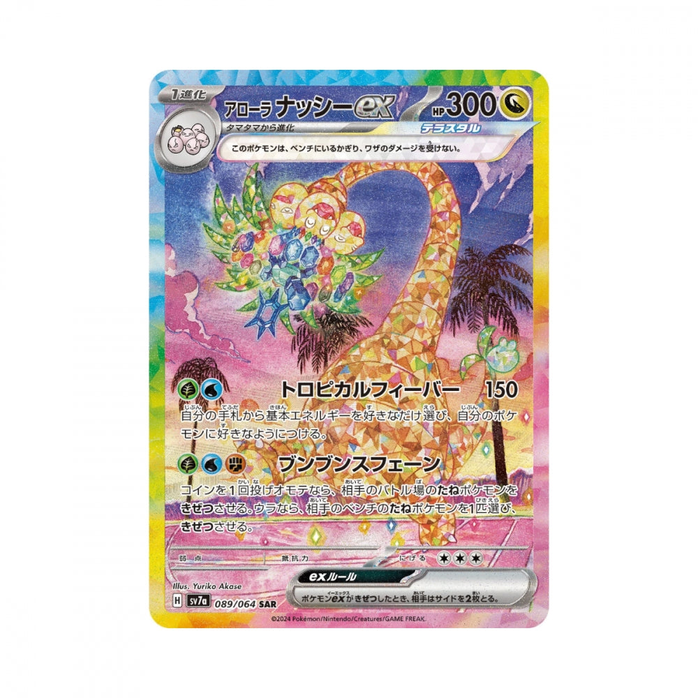 Pokémon Paradise Dragona – hits fra settet